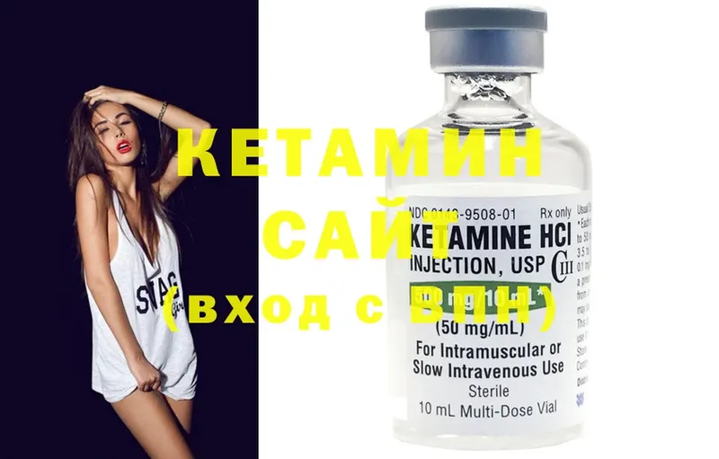 Кетамин ketamine  Заозёрный 