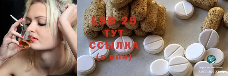 LSD-25 экстази ecstasy  ссылка на мегу ссылки  Заозёрный 